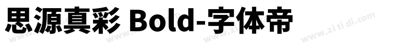 思源真彩 Bold字体转换